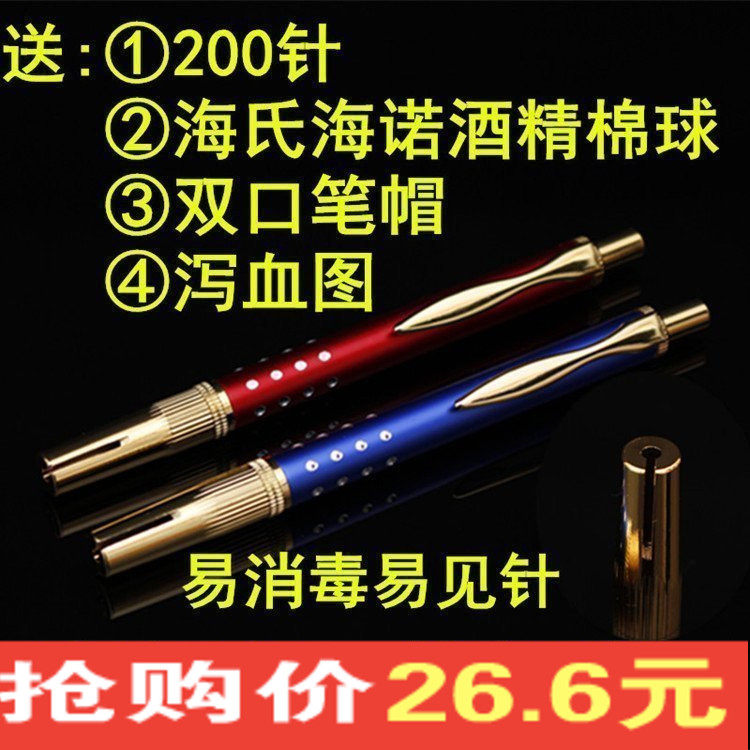 采血笔不锈钢放血笔排瘀连续放血针点刺血针泄血笔拔罐采血笔槽口