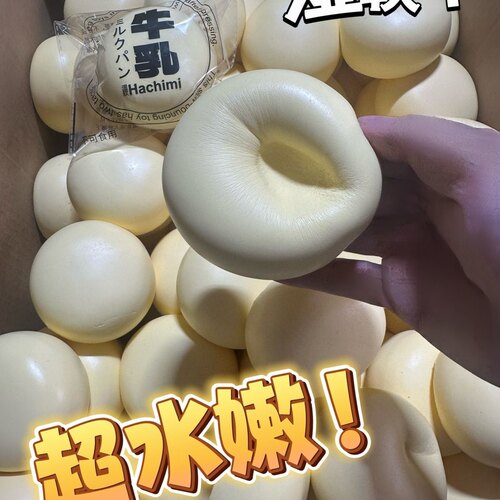 超湿软慢回弹牛乳大馒头捏捏解压手指网红同款学生上课便宜超软