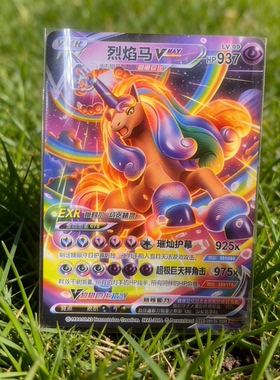 神奇，宝贝卡火神蛾帝牙卢卡阿尔宙斯动漫收藏烈焰马EXR武道熊师