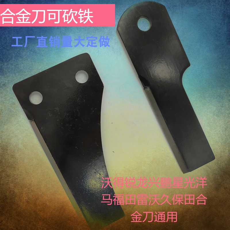 沃得锐龙兴鹏星光福田合金收割机