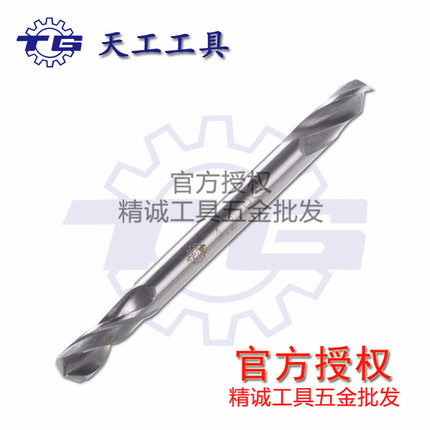 天工正品双头双刃麻花钻6542磨制双头钻不锈钢钻头2.0-6..5mm