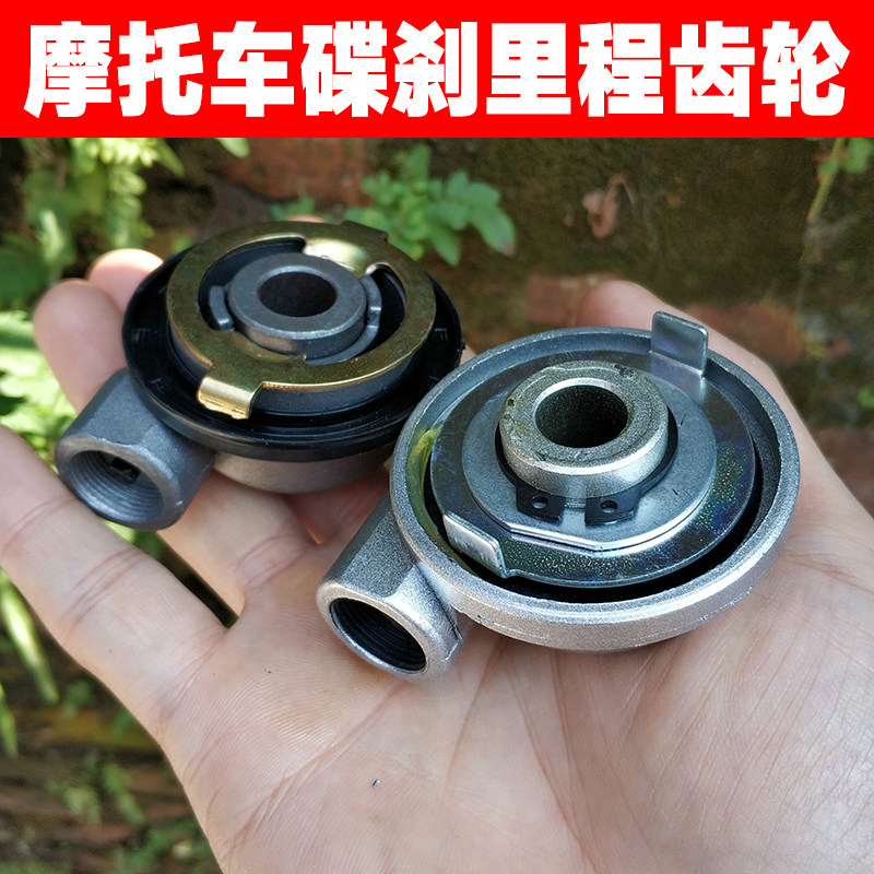 摩托车里程齿 GS125太子125K米表轮速度齿轮里程线涡轮码表米齿