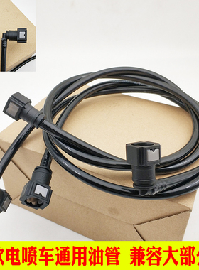 国四踏板摩托车电喷油管汽油管公主路虎150cc汽油泵油管喷油嘴管