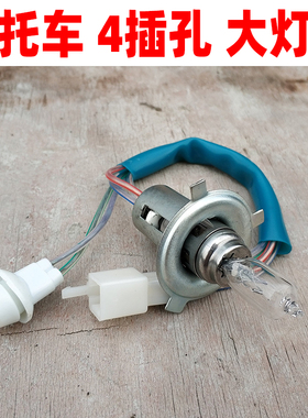 摩托车12V大灯座太子刀仔125大灯泡前小灯泡雾灯公主灯座T10灯泡