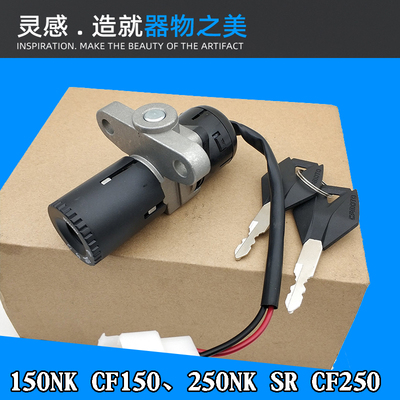 适用ST狒狒150NK/CF150-3 150J-2摩托车电门锁点火锁车把锁电源锁