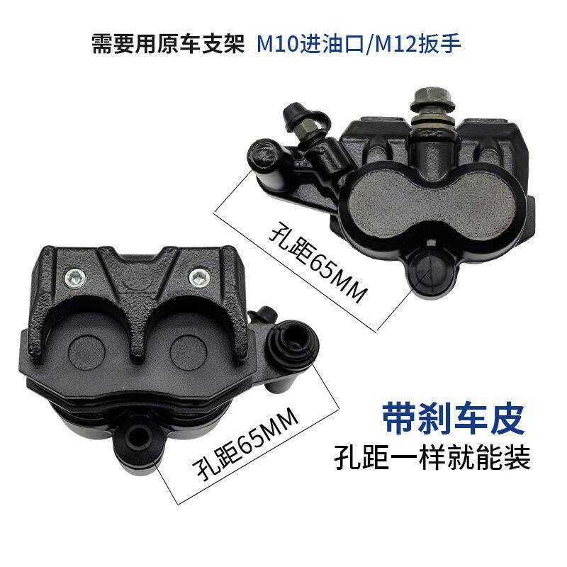 改装刹车泵A博士碟刹下泵制动卡钳总成防水电摩电车巧格迅鹰下泵图片