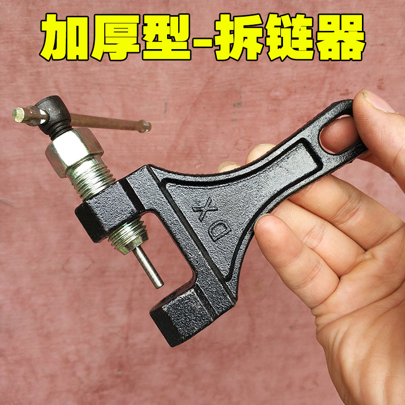 拆链器摩托车维修工具420-530通用大链条拆节器CG125拆卸器截链器|ruв категории мотоцикл/оборудование/аксессуары, аксессуары мотоцикла, ремонт мотоциклов инструмент - от Buy2taobao.com для оказания профессиональной услуги покупки агента Taobao