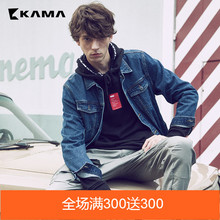 帅气休闲夹克街头潮流牛仔衣2318725 男士 KAMA卡玛 牛仔外套春秋季