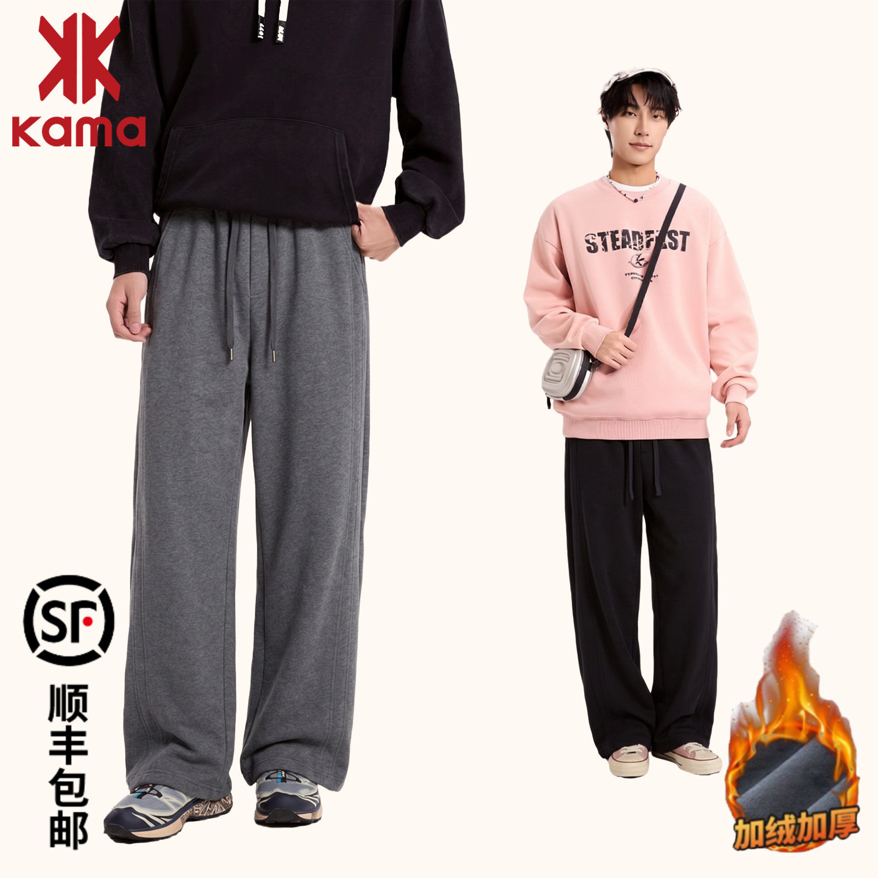 KAMA卡玛裤子男款直筒宽松长裤秋冬加绒加厚保暖松弛感弯刀休闲裤
