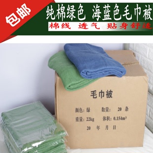 正品毛巾被 军绿色毛巾毯 夏季海蓝色盖毯 单人橄榄绿毯被 薄毯子