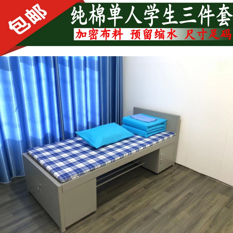全棉湖蓝色三件套纯棉单人大学生蓝白格床单被套枕套床上用品件套