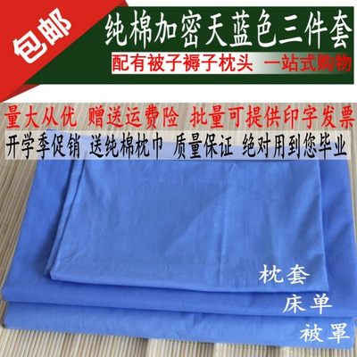 学生纯色三件套靠蓝色