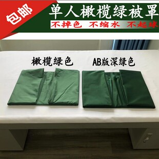 加厚橄榄绿纯棉被套深橄榄绿被罩 AB版外被套双色橄榄绿色外被罩