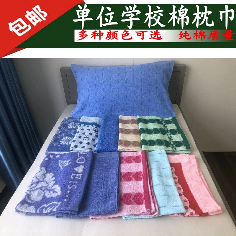 纯蓝色枕巾纯棉学生宿舍单人防滑不脱落男生枕头巾全棉蓝白花枕巾