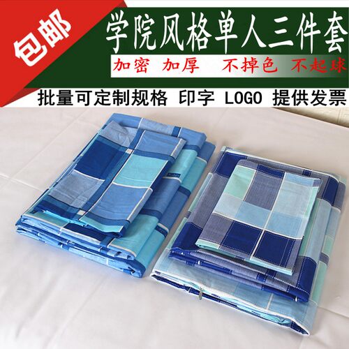 三件套被罩纯棉床单被套床上用品