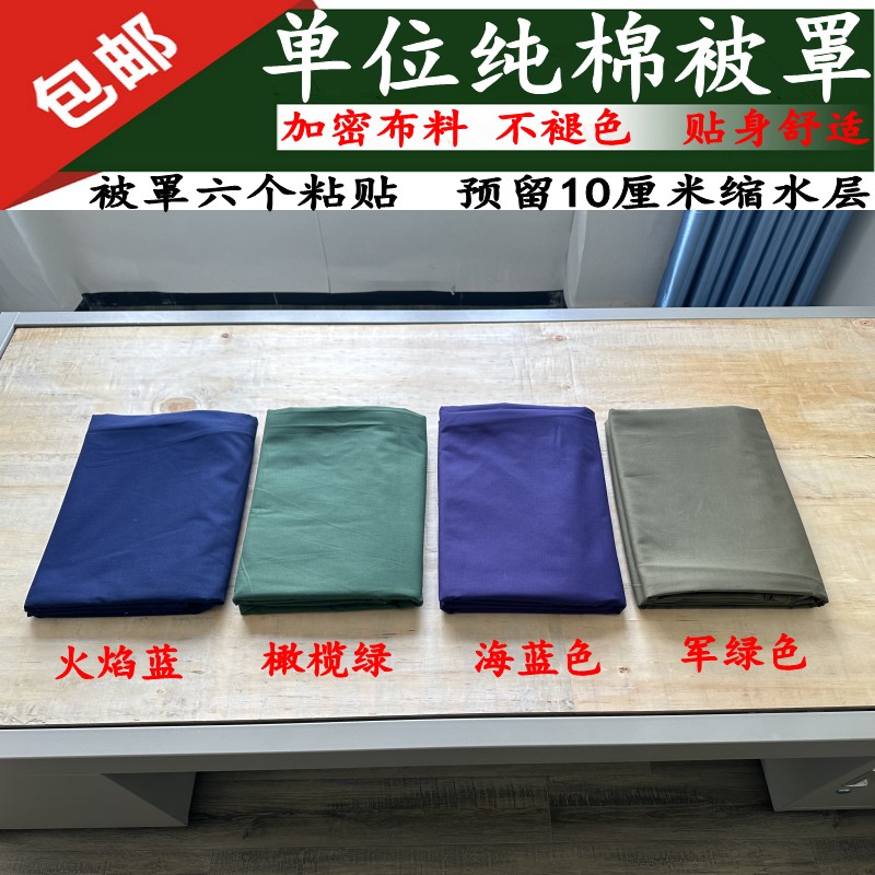 九九三四正品军绿色单人被罩加厚