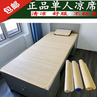 正品 宿舍用竹席上下铺0.9m床席子 制式 单人竹凉席学生寝室军绿夏季
