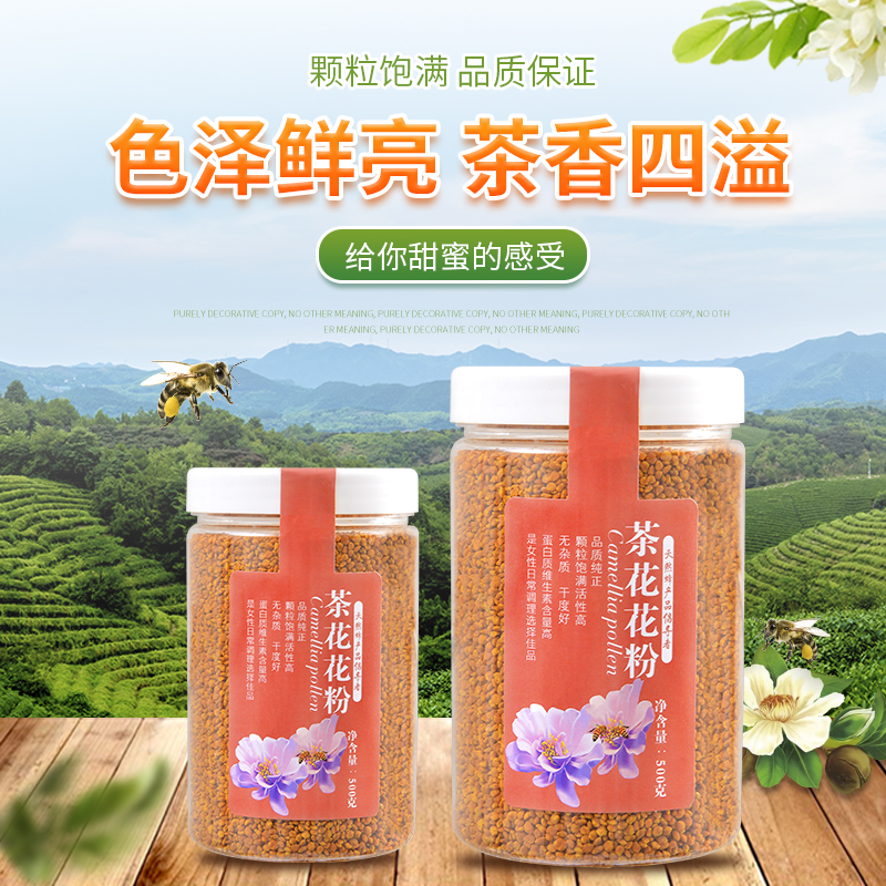 新鲜茶花粉食用蜂花粉纯正活性天然茶叶花粉500g正品未破壁