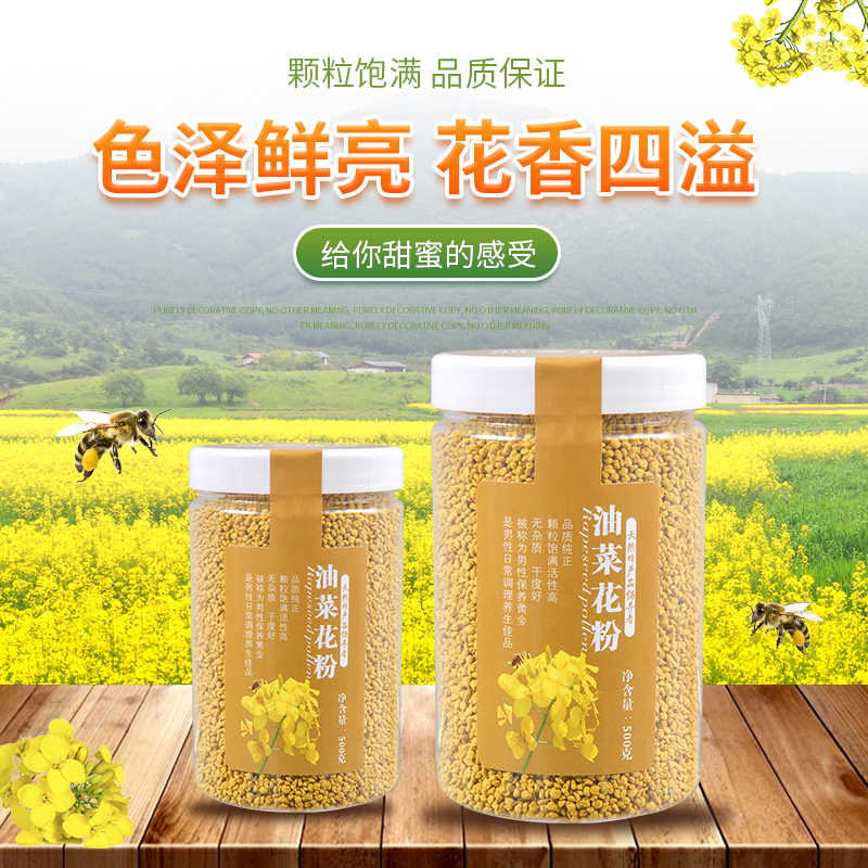 新粉上市 天然蜂花粉未破壁 新鲜青海油菜花粉 品质纯正500克