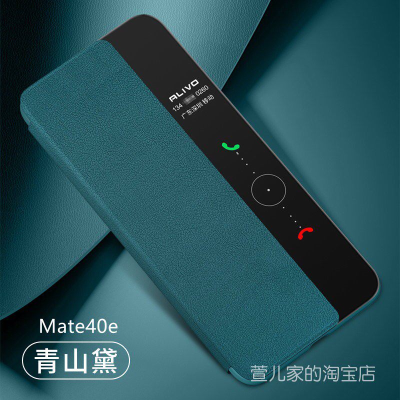 适用华为oce一an50手机壳-an5o皮套ocean50翻盖0ce-an50套mate40e