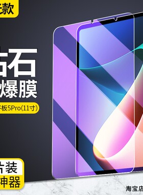m2105k81C适用小米平板5pro钢化膜五11寸M2105k81AC刚莫21051182c平板电脑贴膜mi pad5保护膜小米平板5纲花模