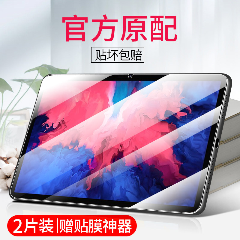 适用联想平板小新pad钢化膜11寸tb-j606f全屏刚模防蓝光tbj606f莫