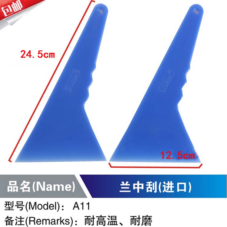 KTM汽车贴膜工具玻璃贴太阳膜烤膜硬中刮改色膜进口耐高温大刮板