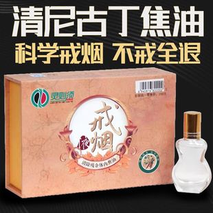 灵则须戒烟神器正品贴药戒烟产品男女士吸入式嘴叼口香糖代替辅助