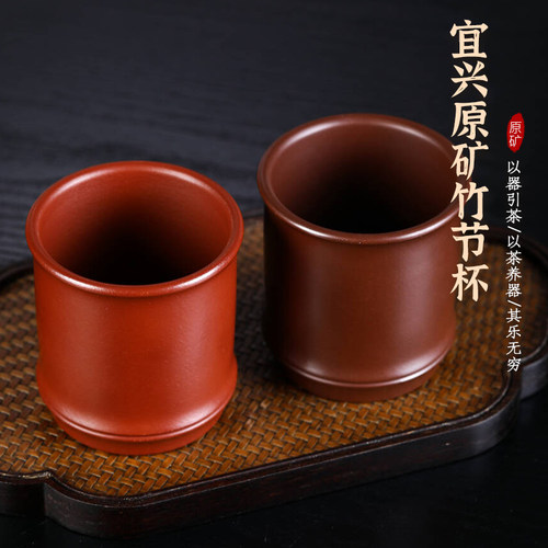 宜兴原矿紫竹泥主人杯容量170cc紫哈品牌全手工制作