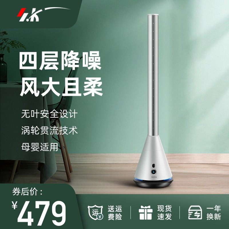 日本sk无叶风扇家用超静音立台式塔扇摇头遥控空气循环落地电风扇