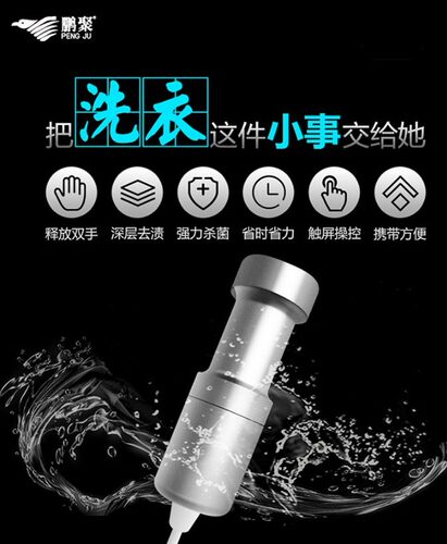 鹏聚便携式眼镜用品杀菌清洗机