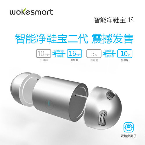 智能净鞋宝鞋袜子除臭除味净化器