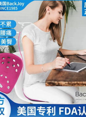 美国backjoy美姿坐姿坐垫矫正器提翘美臀塑形办公室久坐护腰靠垫