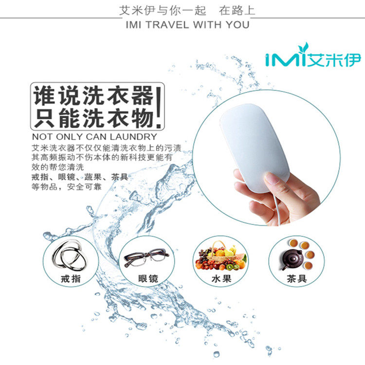 艾米伊便携式超声波洗衣器迷你清洗器微型自动震动清洗机神器宿舍