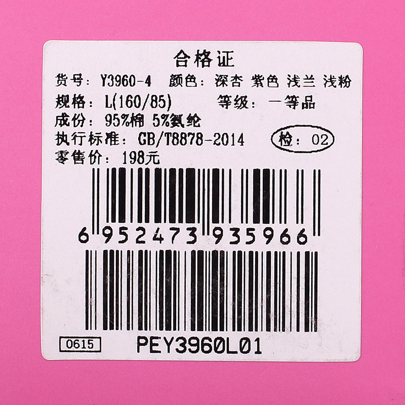 Slip jeunesse PLAYBOY Y3960-4 en coton - Ref 639702 Image 3