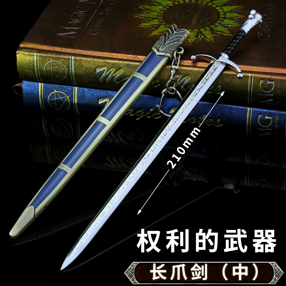 权力的游戏司令琼恩雪诺长爪剑金属模型兵器缝衣针瓦钢剑合金摆件