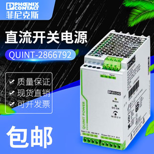 QUINT 菲尼克斯直流开关电源 3AC 全新 20A 24DC 2866792