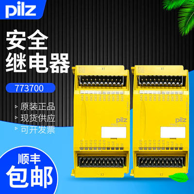 773700继电器PILZ皮尔兹PNOZ MC1P继电器MCIP 原装现货