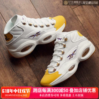 Reebok Question Mid Yellow Toe 湖人 中帮 篮球鞋 FX4278