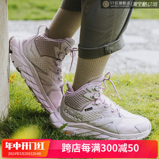 防水阿纳卡帕 Anacapa Hoka GTX 紫灰户外登山徒步鞋 One 女款