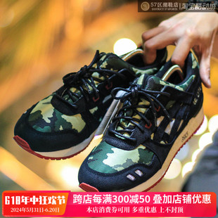 联名复古 Asics BAIT III Gel Lyte 休闲运动慢跑鞋 H34LK 9057