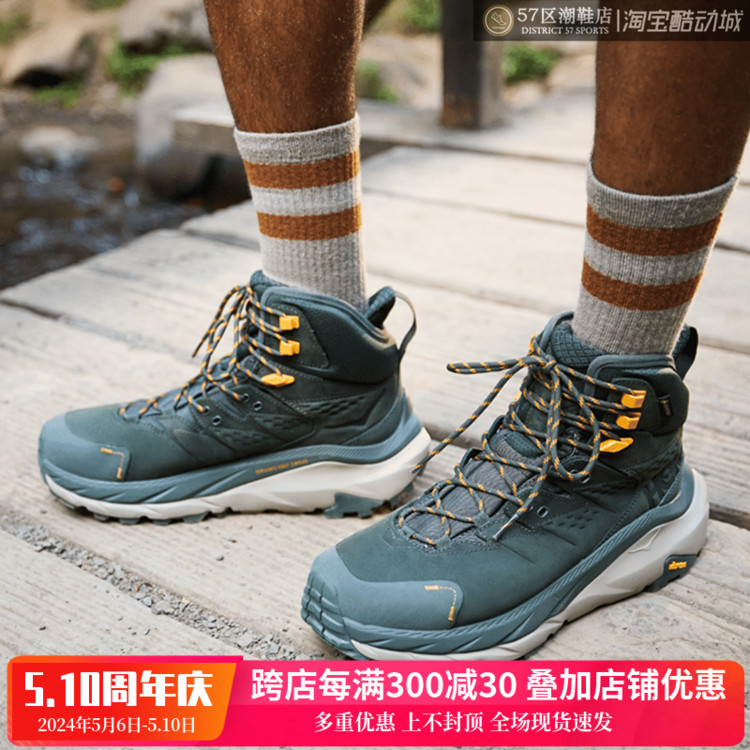 HokaOneOne防水高帮登山徒步鞋