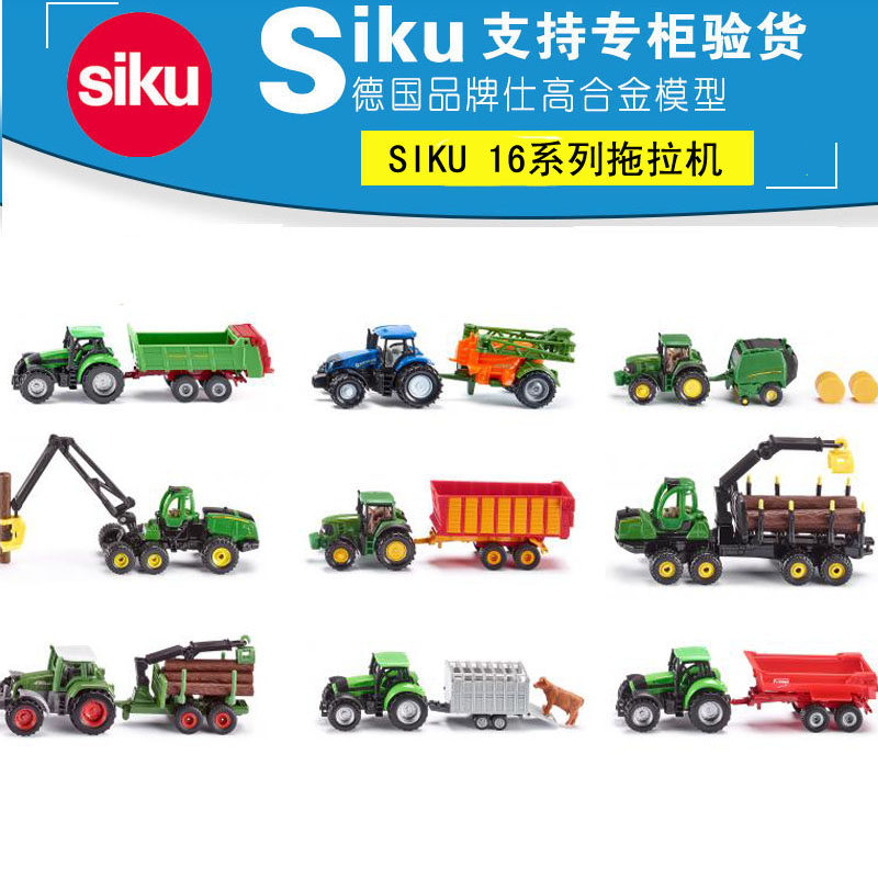 德国仕高siku 1632/1634/1645/1650/1652/1665/1673玩具