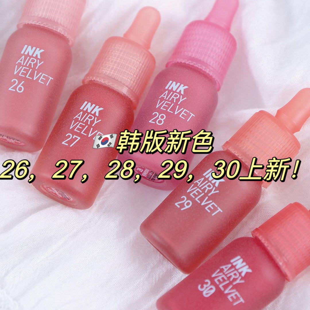 新品空气小奶瓶韩国peripera菲丽菲拉空气墨水丝绒唇釉INK AIRY4g 彩妆/香水/美妆工具 唇彩/唇蜜/唇釉/唇泥 原图主图