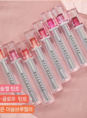 清仓韩国WAKEMAKE DEWY GEL啫喱保湿光泽唇釉唇彩持久滋润水光