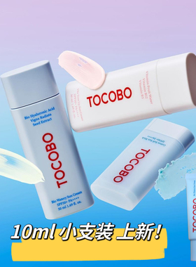清仓韩国TOCOBO水感精华防晒霜控油防晒棒SPF50清爽不油腻保湿