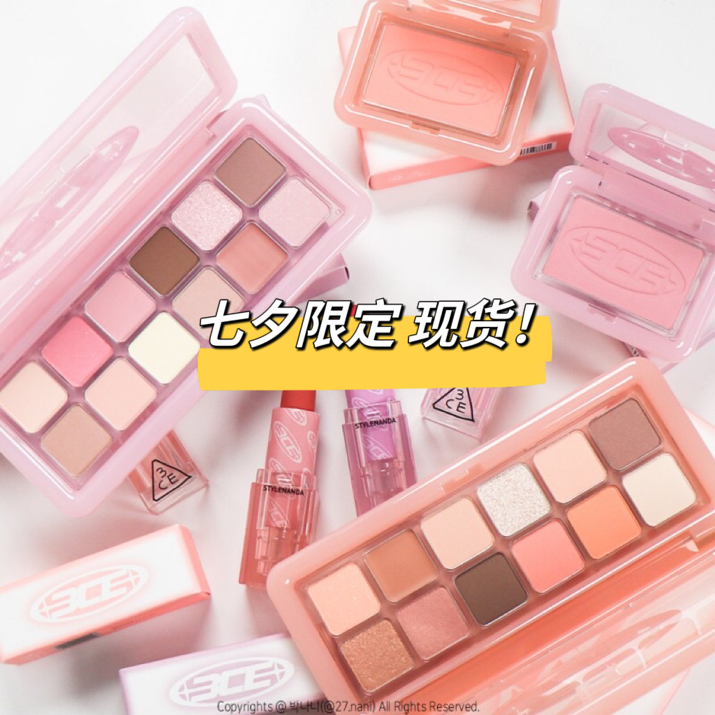 清仓3CE果冻粉柚12色眼影盘腮红