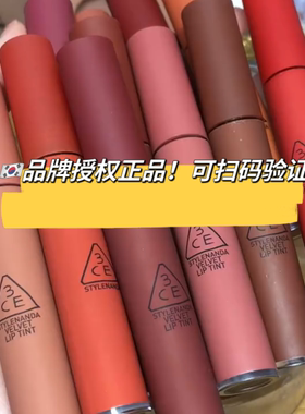 清仓韩国3CE velvet丝绒哑光雾面唇釉daffodil/childlike/taupe