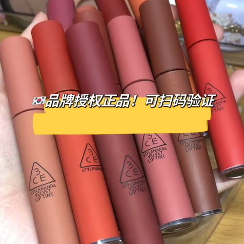清仓正品3CE经典丝绒唇釉