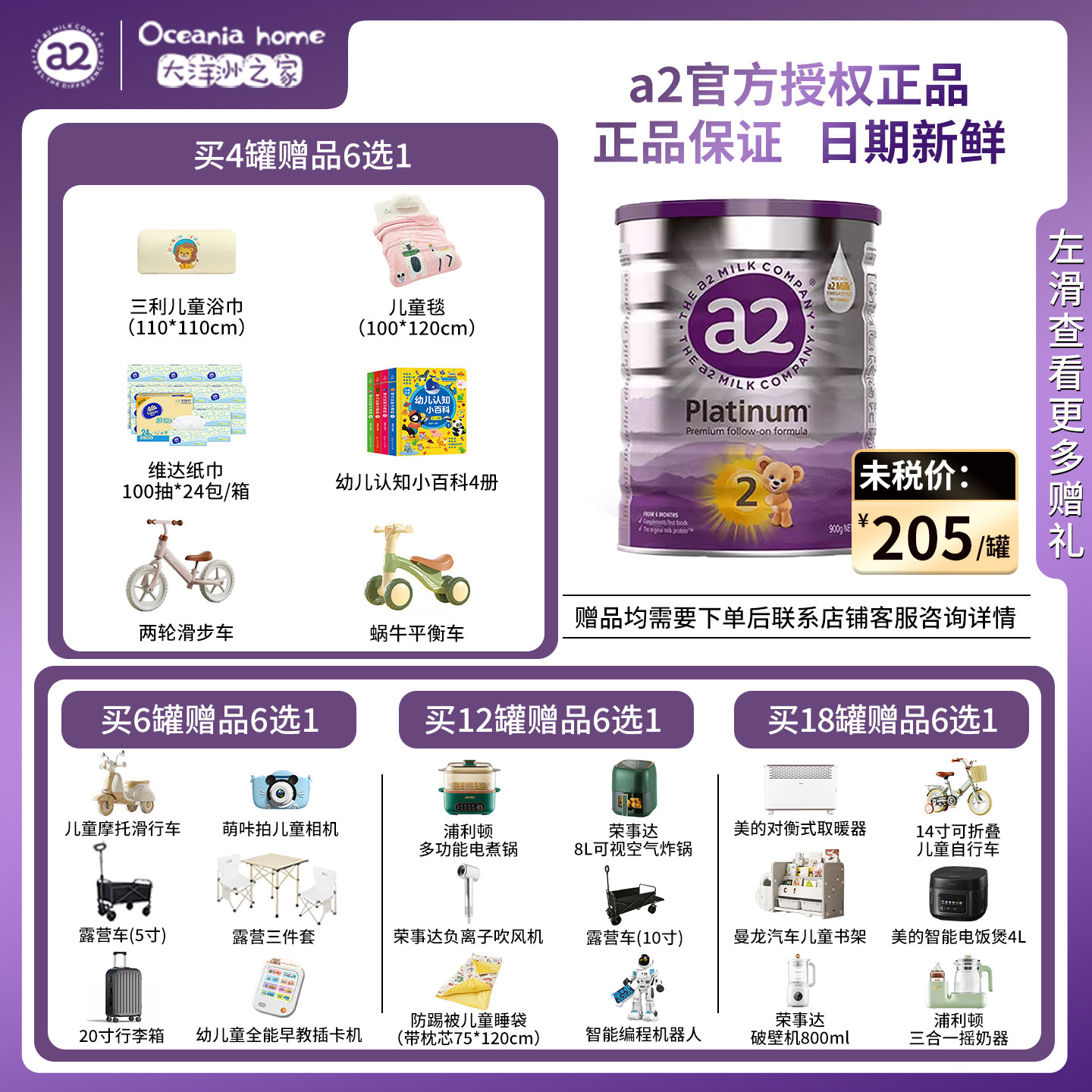 官方a2奶粉2段二段新西兰进口婴儿宝宝澳洲紫白金正品900g有三3段